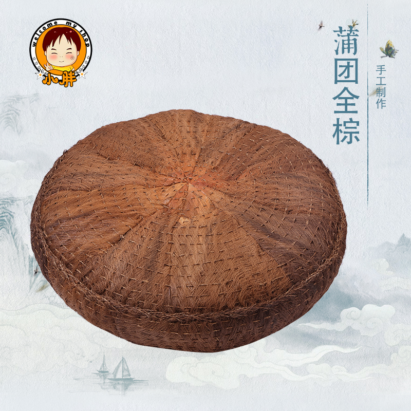 Round Palm Pu Bai Pad Meditation Mat Tatami Meditation Mat for Meditation Pad Cushi Knelling Mat
