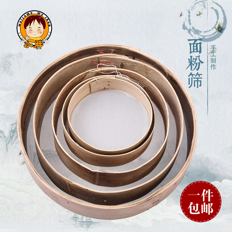 Pure hand-woven flour sieve bamboo sieve bamboo dustpan tea sieve baking tool sieve 60 mesh 80 mesh filter