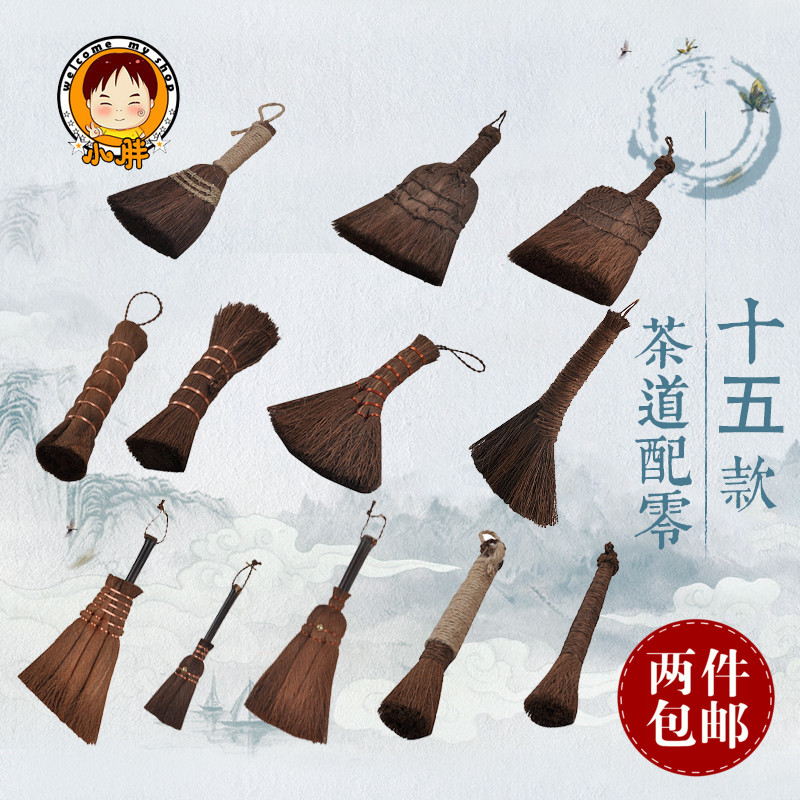 Tea brush pot pen kung fu tea set brush tea brush tea sweeping tea tray brush tea ceremony spare parts brown brush does not lose hair tea brush Brown pen