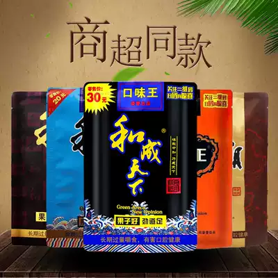 The taste King and the world 30 50 100 yuan betel nut scan code winning ticket bulk Penang Lang one catty Hunan specialty