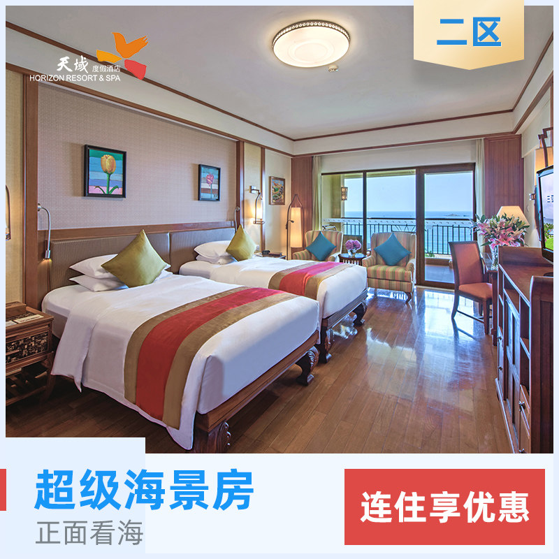 (Calendar Room) Sanya Tianyu Resort Area two sea view twin room
