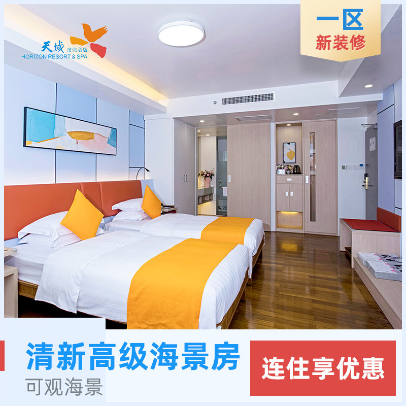 (Calendar Room) Sanya Tianyu Resort Hotel 1 Fresh Superior Seaview Twin Room