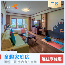 (Calendar Room) Sanya Hotel Reservation Sanya Tianyi Resort Hotel Second District Childrens Fun Family Room