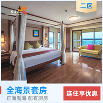 (Calendar Room) Sanya Hotel Reservations Sanya Tianyi Resort Hotel Two District Full Seaview Suites
