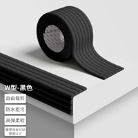 【Черный】 W -форма