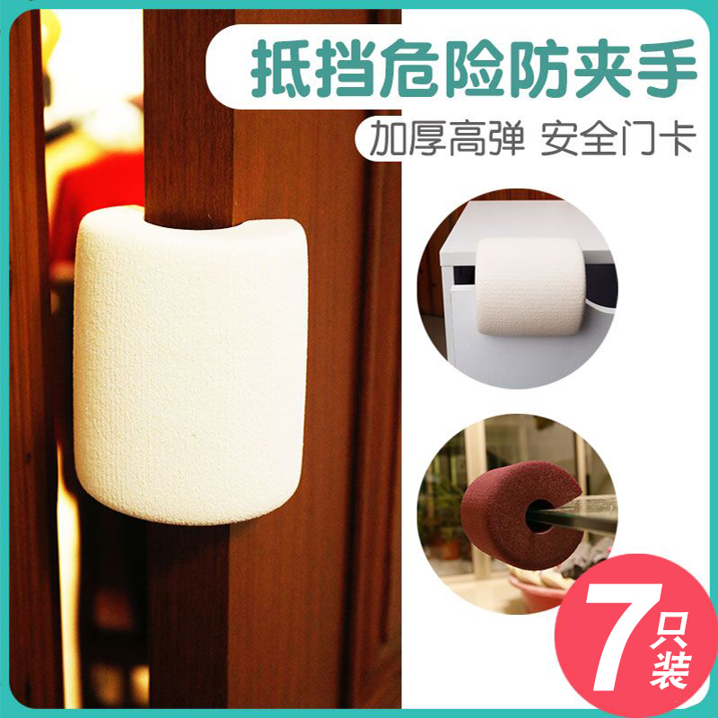 Children put their hands on the door to prevent closing the door and block the door to close the wardrobe. Glass kitchen door sliding door card door anti-pinch artifact - Taobao