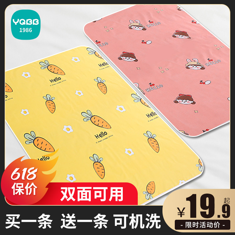 Baby anti-dirty sleeping cushion Abstain Urine not wet bed Wet Mat Children Anti-Urine Mat Bed Linen Mattress Summer