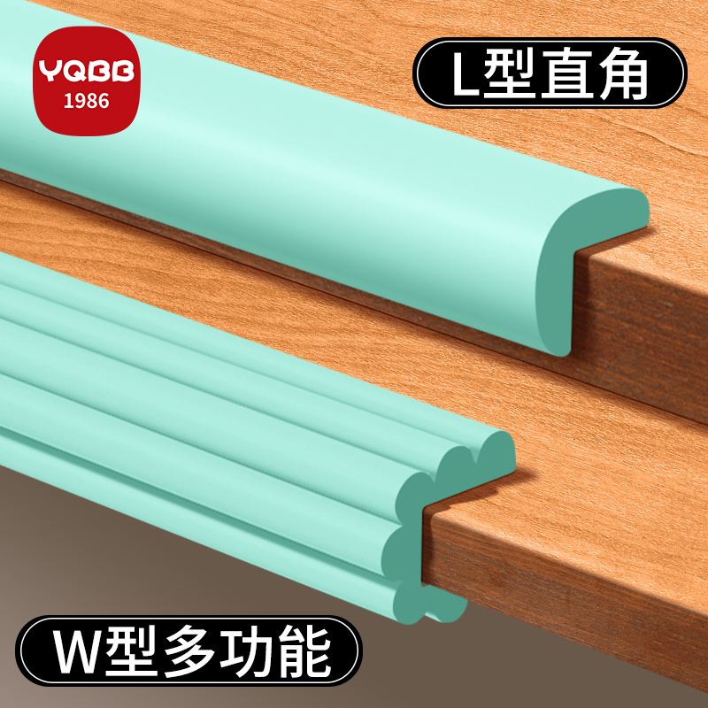 Children environmentally friendly non-toxic w type Anti-collision strips Home Beds Sides High And Low Beds Corner Wall Surface Free Double-sided Adhesive Wrapping