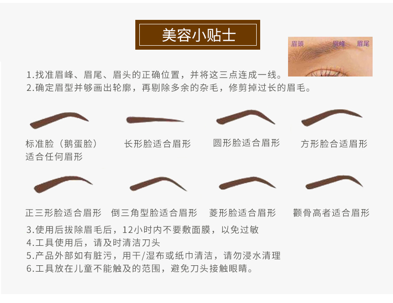 XAIX Lông mày Dao Dao Lông mày Dao / Lông mày Bộ công cụ Blade One Pack - Các công cụ làm đẹp khác keo dán mí mắt