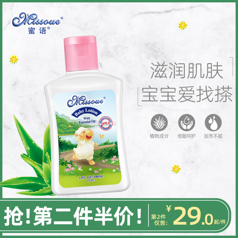 Australian missoe honey imported baby moisturizing moisturizing and moisturizing facial cream for baby moisturizing moisturizer