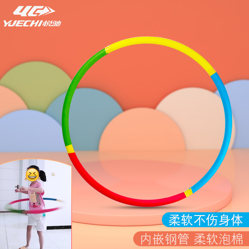 A special primary school for children's children's children's children's special elementary school children's professional female children's small number software early-playground performance circle