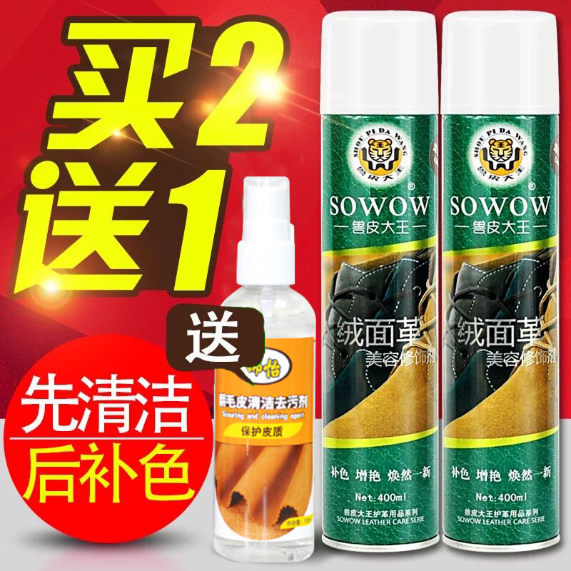 天天特价鞋粉翻毛皮磨砂粉喷剂鞋子黑色雪地靴反绒绒面翻新补色