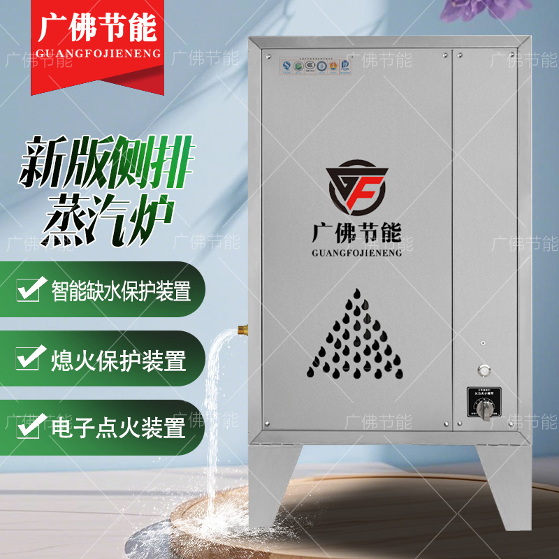 Liquefied Gas, Natural Gas, Commercial Kitchen Steam Generator, Cooking Mash, Brewing, Steaming Steamed Buns, Boiler, Energy-Saving Steam Engine Liquefied Gas, Natural Gas, Commercial Kitchen Steam Generator, Cooking Mash, Brewing, Steaming Steamed Buns, Boiler, Energy-Saving Steam Engine