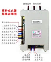 Electronic Pulse Circuit Board Steam Generator Ignitor Steam Bag Furnace Fried Cooking Oven Steam Engine Boiler accessories