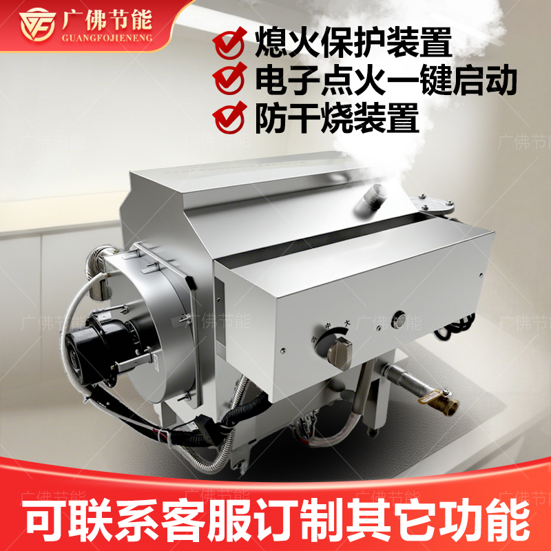 Gas Horizontal Steam Generator Commercial Kitchen Hotel Seafood Steamer Dim Sum Stove with Energy-Saving Steam Engine