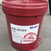 Mobil DTE FM 46 high performance food grade anti-wear lubricating oil 18L
