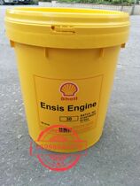 Shell Anshi No. 30 Anti-rust Engine Oil 30 Long-term Anti-rust Oil