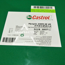 Castrol Castrol hyspin AWH-M 15 high-performance anti-wear hydraulic oil 18L 200L