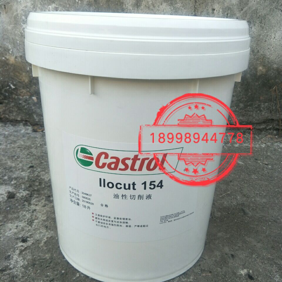 Castrol Icematic SW 220HT Fully synthetic refrigeration oil 18 liters