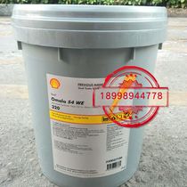 Shell can withstand pressure Omala S4 WE 320 fully synthetic heavy-duty industrial worm drive gear oil 20L