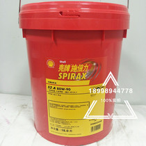 Shell Spirax S2 A 80W-90 heavy-duty vehicle gear oil 18 liters