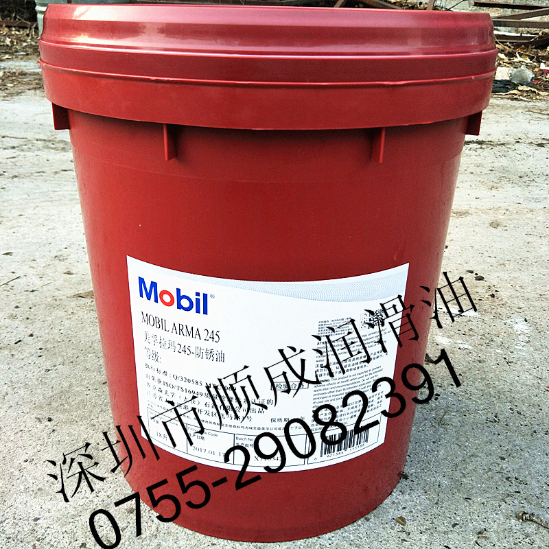 Mobil Rama arma245 247 524 633 777 798 anti-rust oil 18L