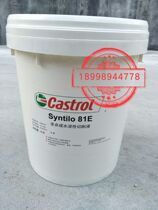 Castrol 81E water-soluble cutting fluid Castrol Syntilo 81E synthetic cutting fluid 18L