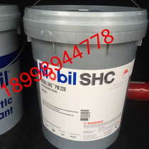  MOBIL SHC PM 150 Fully Synthetic Paper Circulation System Oil 18 9 liters