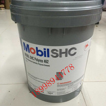 Mobil Mobil Bolida SHC Polyrex 462 high temperature grease 16kg