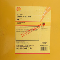 Shell Tona Tonna S2 M 68 machine tool Guide oil 20L