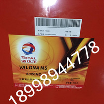  Total VALONA MS 5020HC Chlorine-free Metal processing NET oil 18L