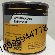  KLUBER WOLFRAKOTE TOP PASTE HIGH TEMPERATURE LUBRICANT 750G 30KG