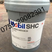 Original Mobil Jia Gao Gargoyle Arctic SHC 226E fully synthetic refrigeration oil 18 9L