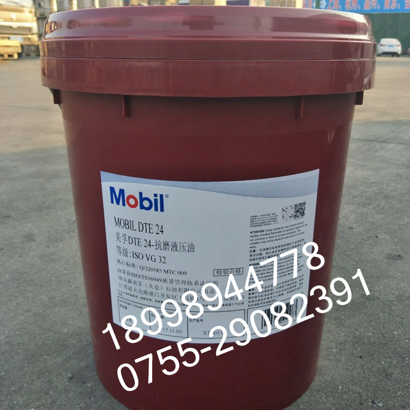 Mobil anti-wear hydraulic oil DTE26 Mobil DTE 26 ISOVG 68 # hydraulic oil 18L