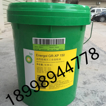 BP Ann can High Energol GR-XP 68 100 150 220 320 extreme pressure industrial gear oil 18L