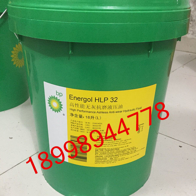 BP Energol HLP 32 Hydraulic Oil, 18L