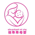 俏乖乖婴童用品