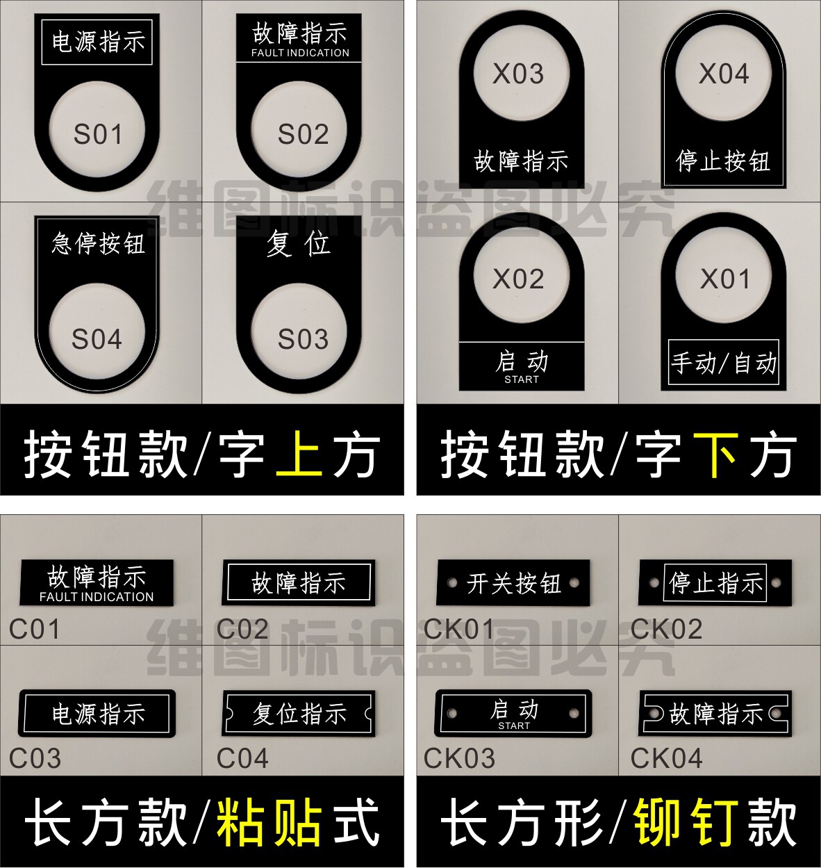 Equipment hole 22mm electrical signage nameplate control cabinet control box button sign sign switch sign custom