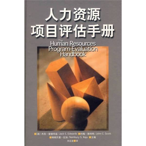 Authentic Books | Human Resources Project Assessment Manual (U.S.) Jack E. Edwards, (U.S.) John C. Scott, (U.S.) Na