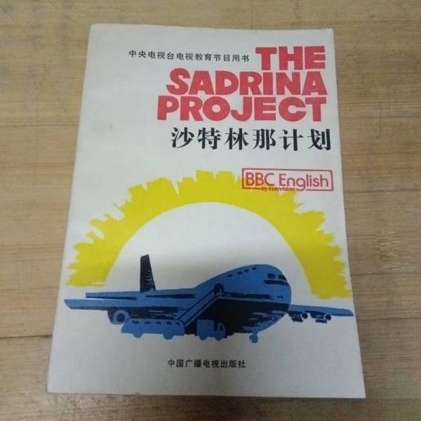 Authentic Books | the Saudi Linna Plan, Edited by the People's Education Press, Chinese Language Department 9787107008832 Authentic Books | the Saudi Linna Plan, Edited by the People's Education Press, Chinese Language Department 9787107008832