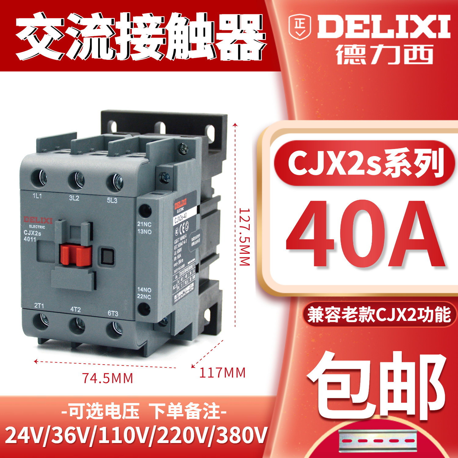 Dresi AC contactor 40A CJX2 s- 4011 36V 36V 220V 220V 380V