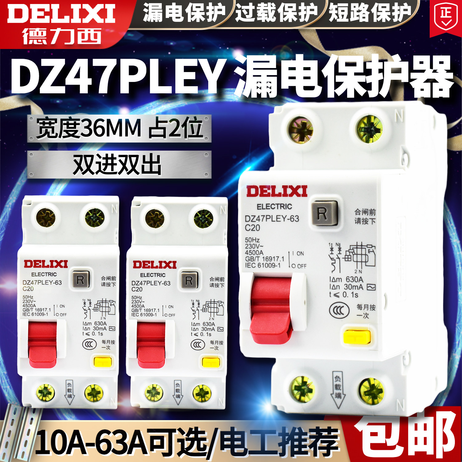 Deresy earth leakage protection air switch DZ47PLEY 2P 10A16A20A25A32A63A phase wire plus-Taobao
