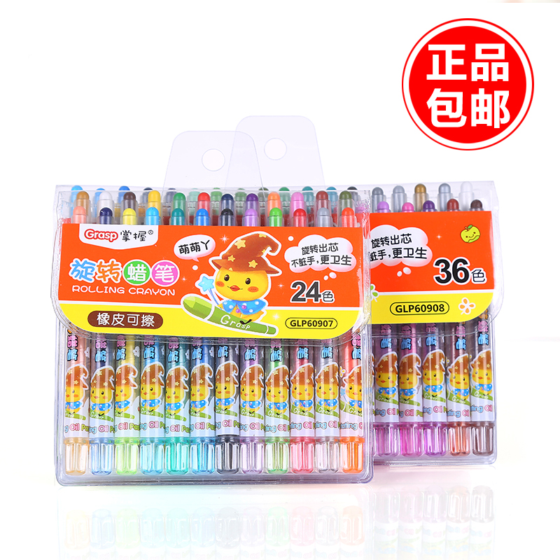 Master 12 color 18 color 24 color rotating crayon safe non - toxic and wasable crayon rubber brush