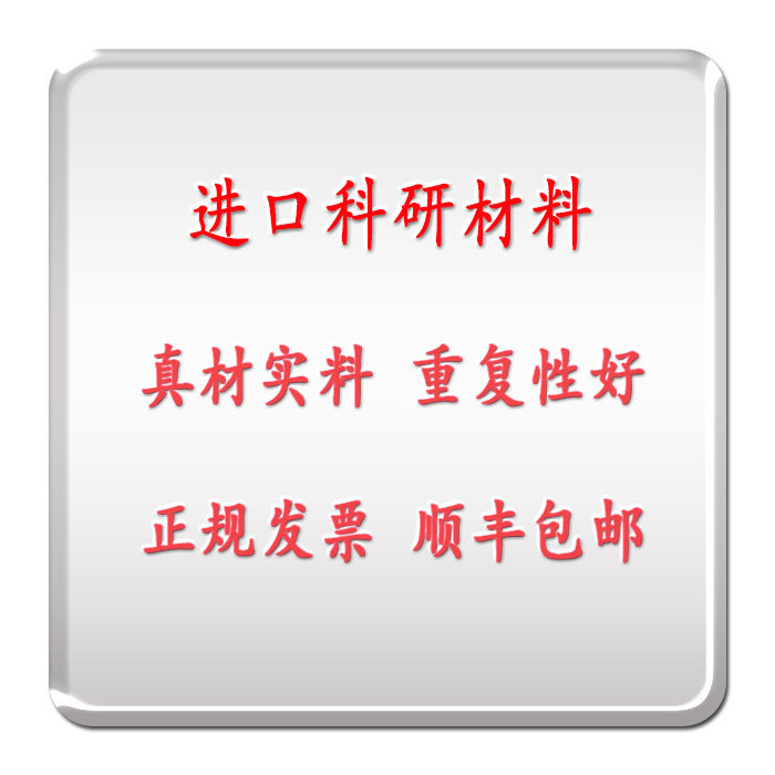 进口高纯99.99铜丝/0.025/0.05/0.1/0.25/0.5mm/科研材料