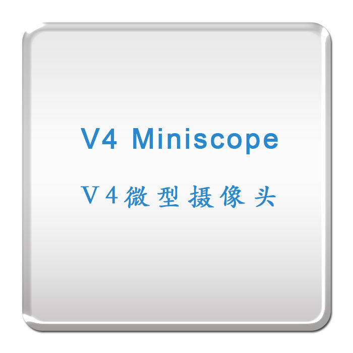 进口V4 Miniscope 头戴式微型显微镜 脑科学实验显微镜
