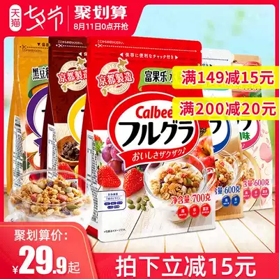 Calbee Japanese original cereal Fruit Nut yogurt Ready-to-eat breakfast Rich fruit reduced sugar version oatmeal 700g
