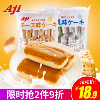 AJI cow milk flavored small cake snacks food supper breakfast whole box snack pastry office cheese soft bread