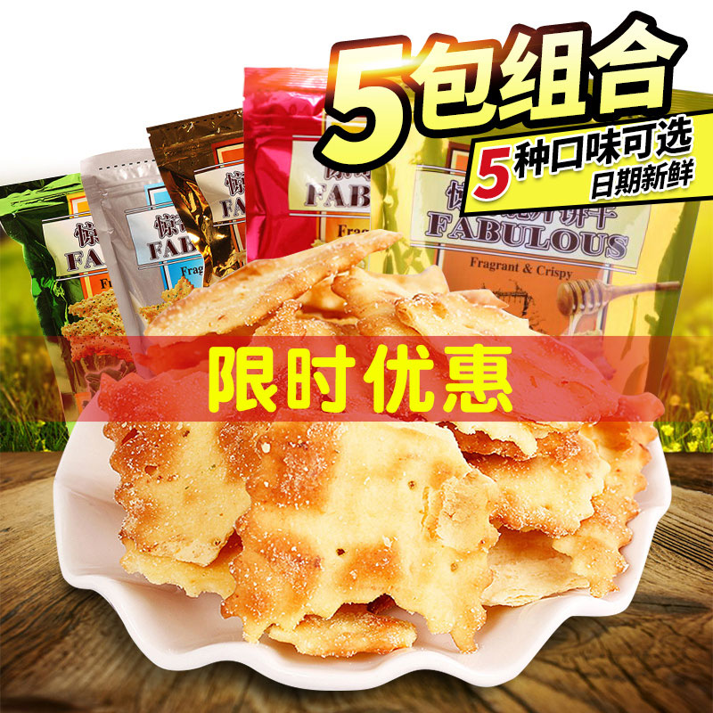 AJI was amazed at the crisp cookie 200g soda salty vegetable meal red snack special snack cookie 5 pack