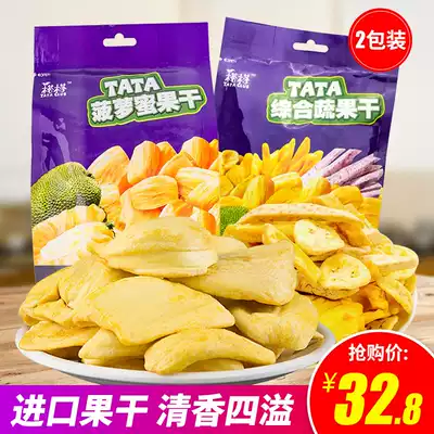 Vietnam imported specialty product jackfruit dried jackfruit 200gx2 small snacks flavor snack candied fruit dried fruit