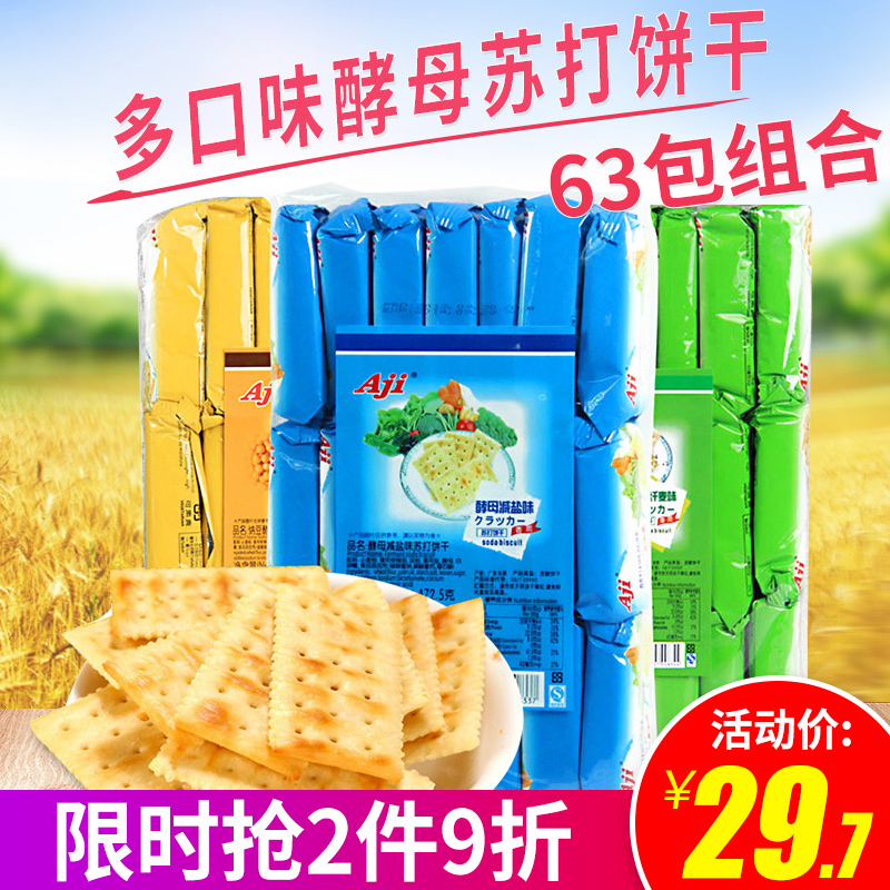 AJI Yeast Soda biscuits 1 4kg natto Soy Enzymes Salty Milk Salt salted with small packaged soda biscuit snacks